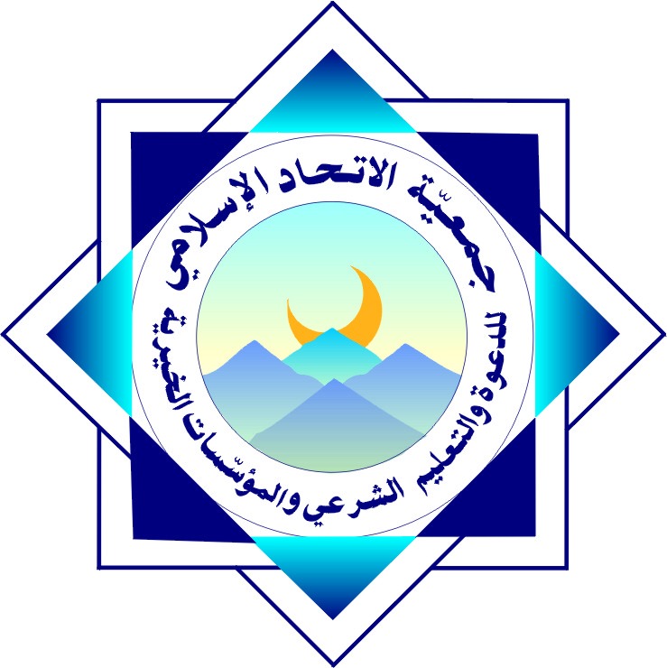 Al-Etihad Islamic Association EIA